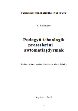 Pudagyň tehnologik proseslerini awtomatlaşdyrmak